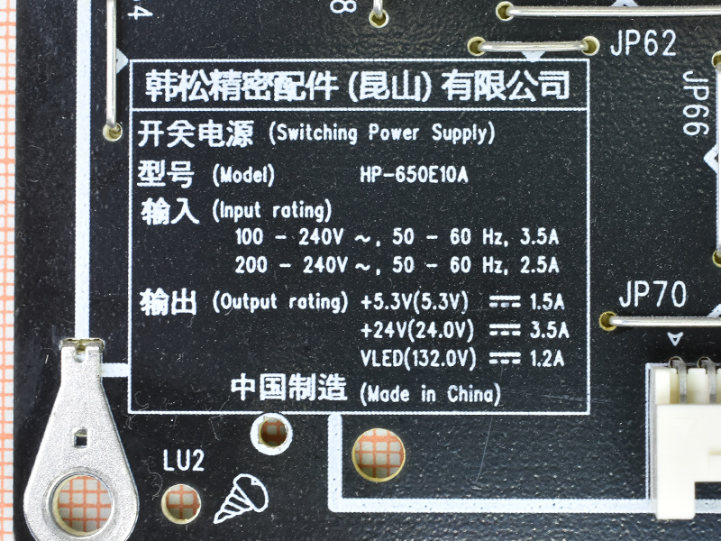   HP-650E10A