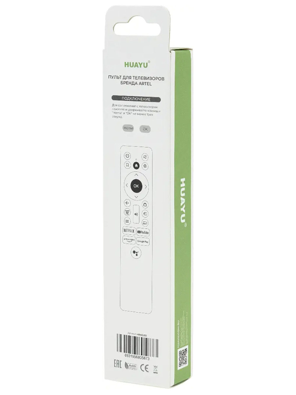 Пульт Huayu ART-V1 JH-21231 Пульт Huayu ART-V1 JH-21231