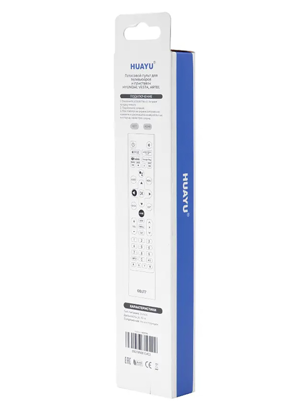 Пульт Huayu OBU77 Пульт Huayu OBU77