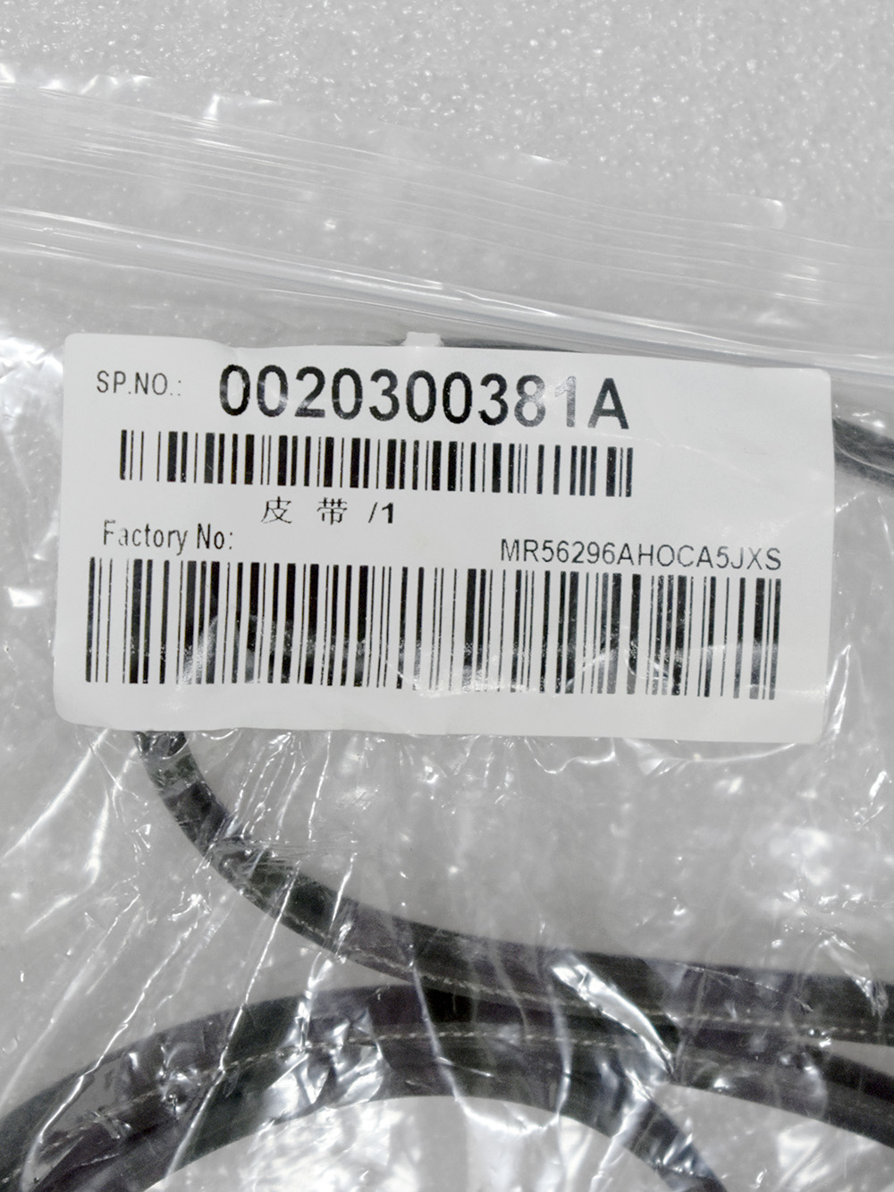 Ремень 5EPJ1260, Haier Ремень 5EPJ1260, Haier