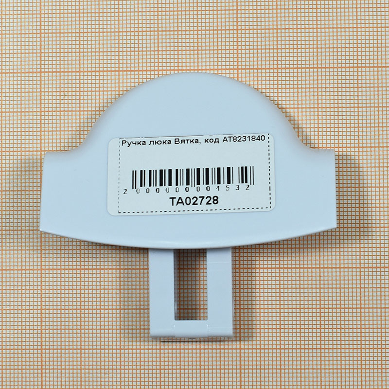 Ручка люка Вятка, код AT8231840 Ручка люка Вятка, код AT8231840