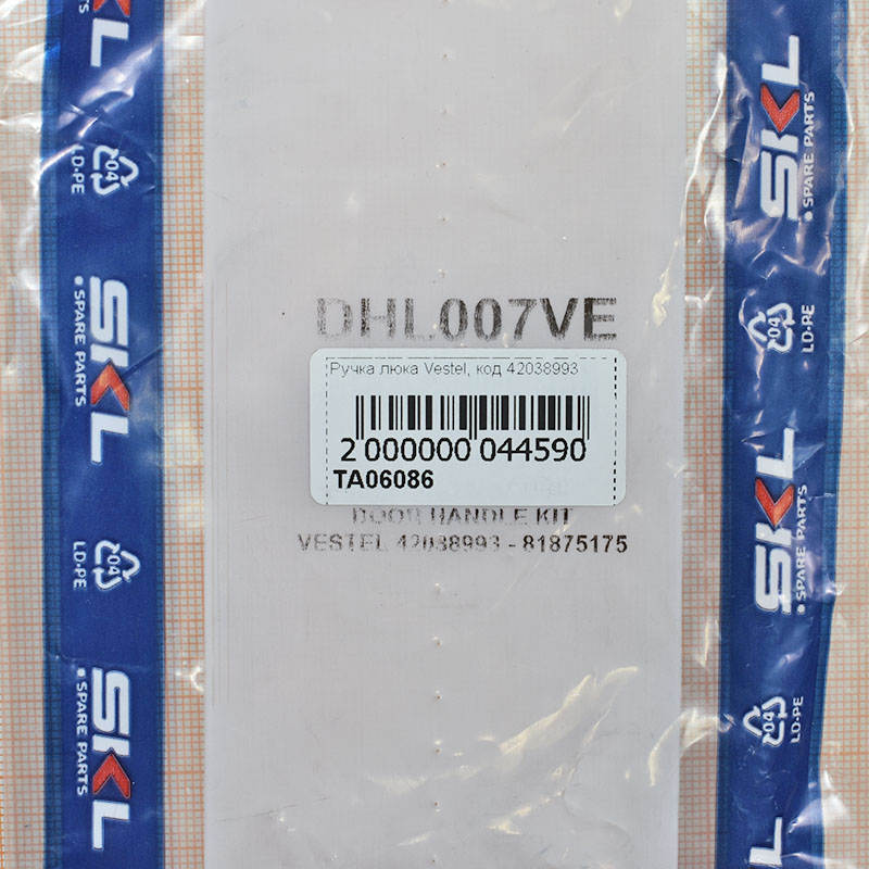 Ручка люка Vestel, код 42038993 Ручка люка Vestel, код 42038993