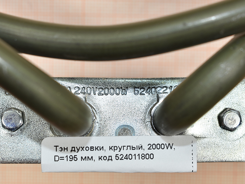 ��� �������, �������, 2000W, D=195 ��, ��� 524011800